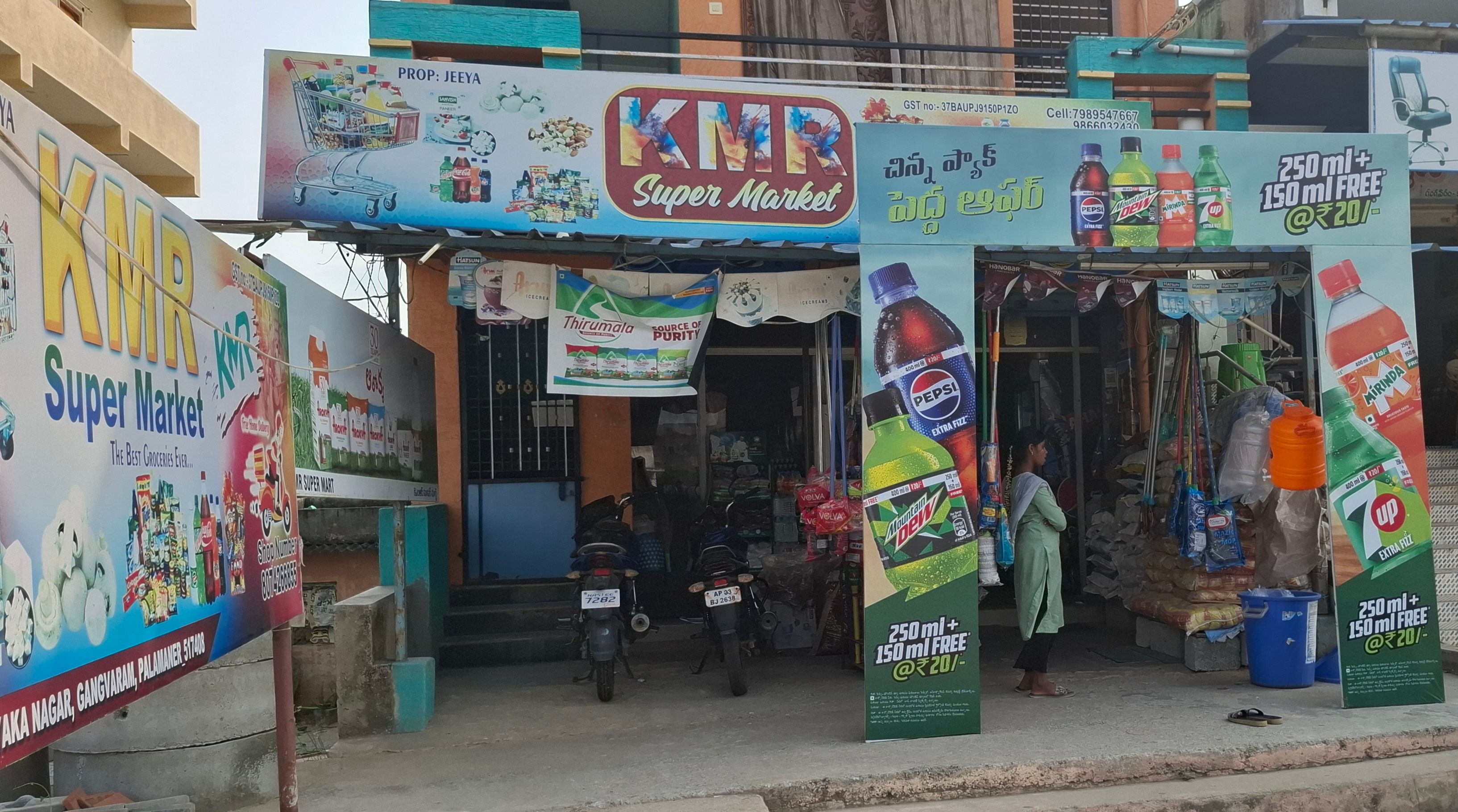 KMR SUPERMARKET