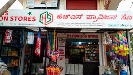 H S Provision Store
