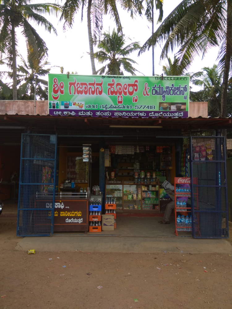 Sri Gajanana Communication