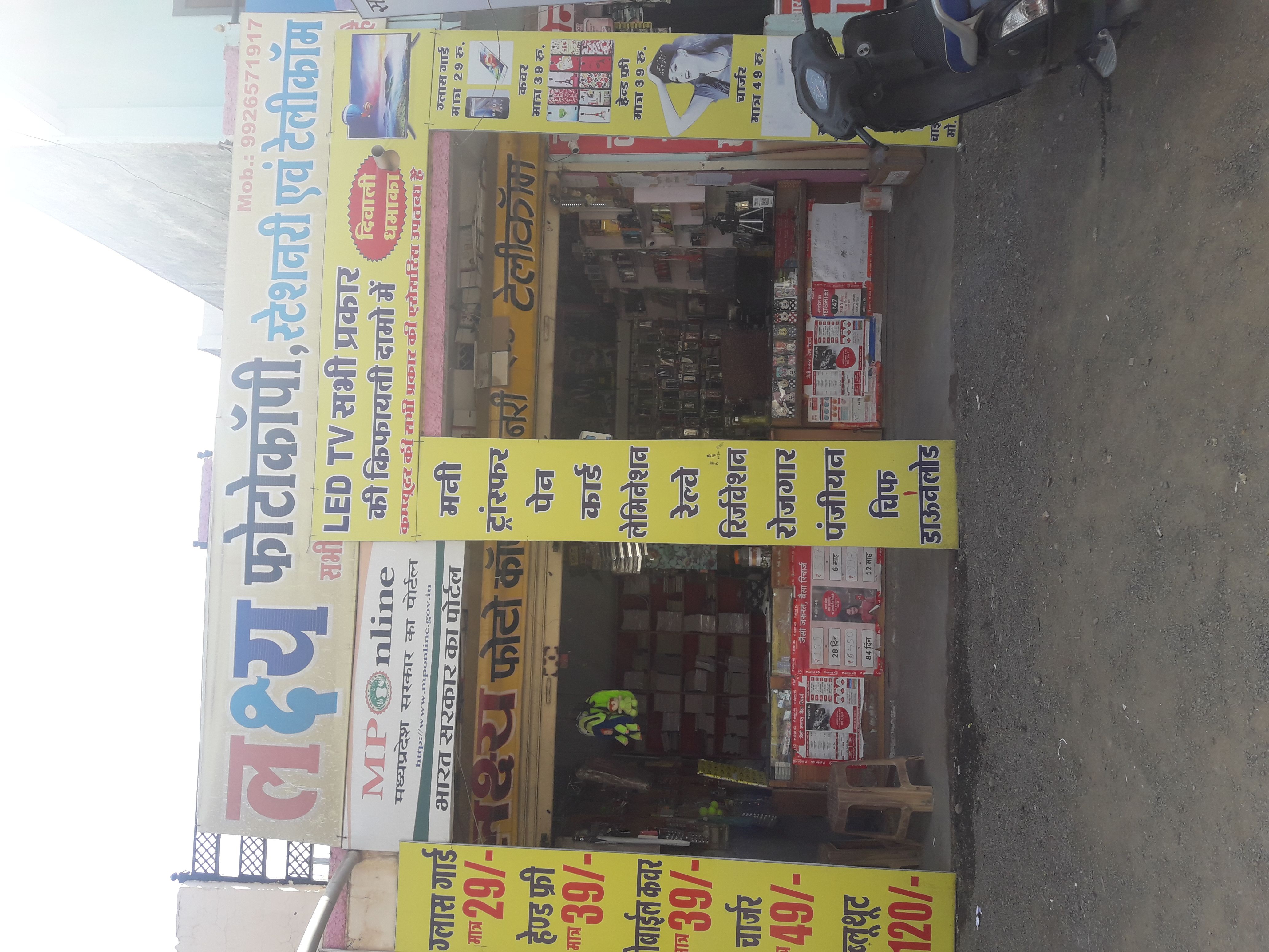 Lakshya Telecom