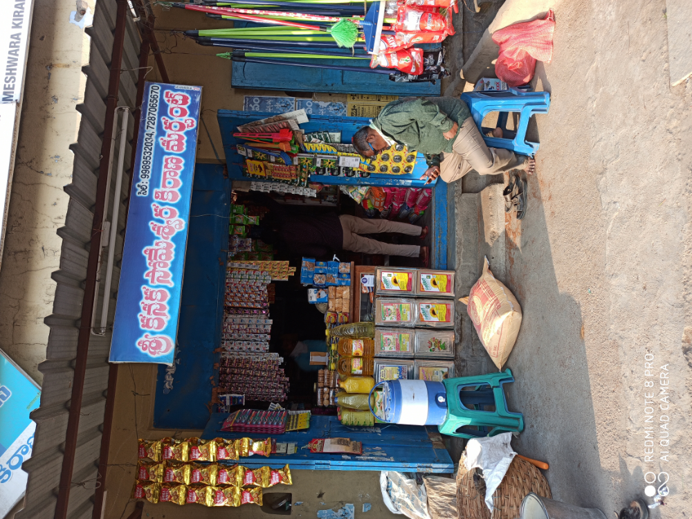 Sri Kanaka Someshwara Kirana Merchant