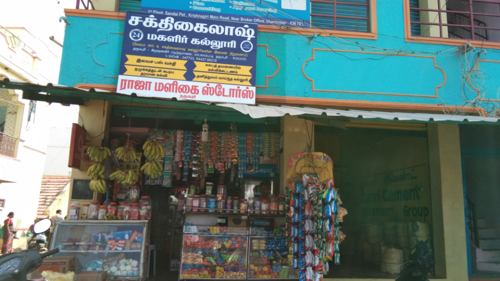 Raja store