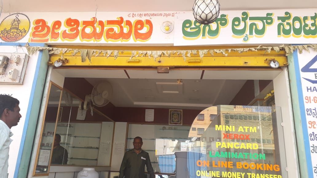 Thirumala jewelers