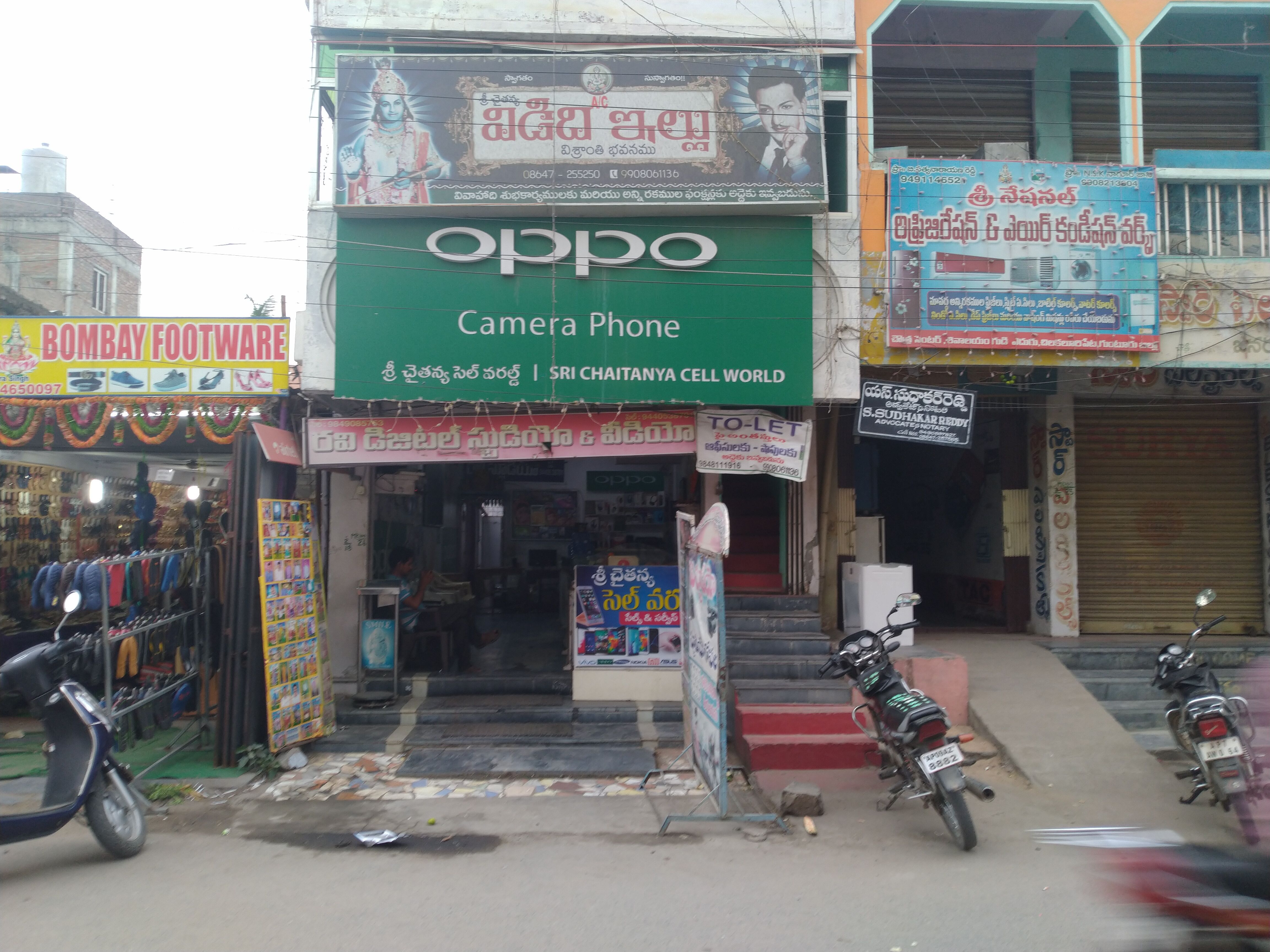 Sri Chaitanya  Cell World
