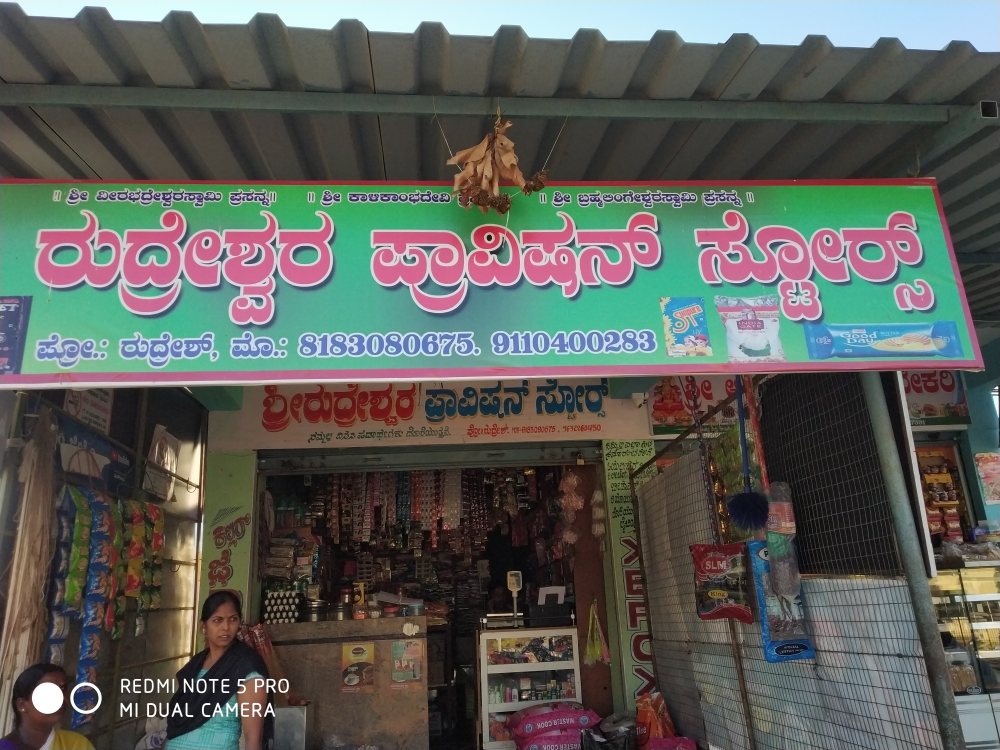 Sri Rudreswara provision  store