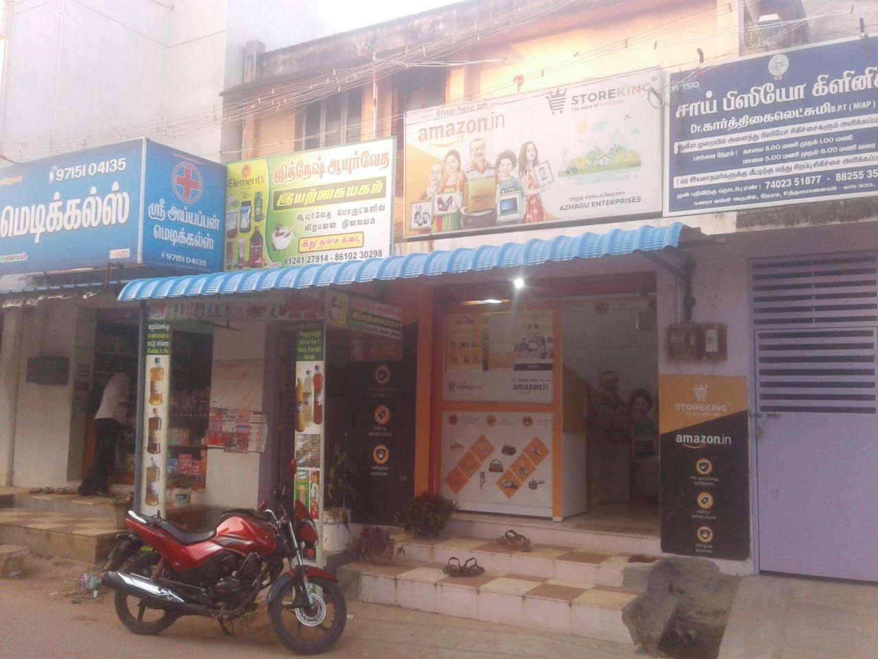 Alagu Enterprises