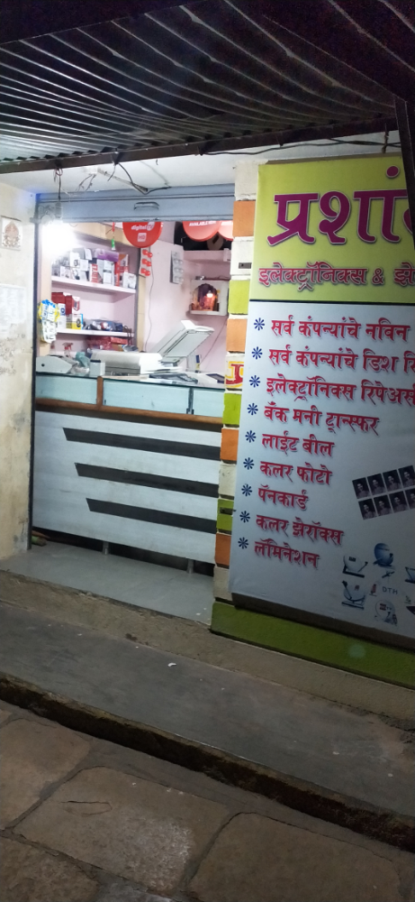 Prashant Electronics