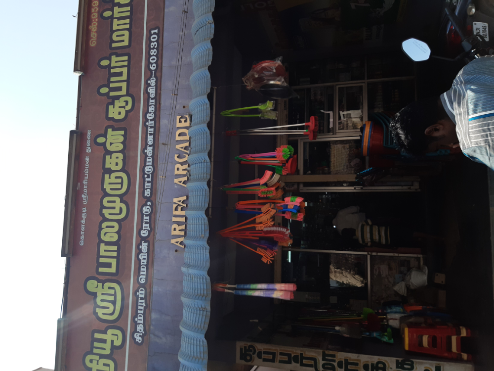 Sri balamurugan super market