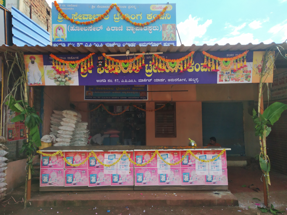 Shri Sevalal Training Company