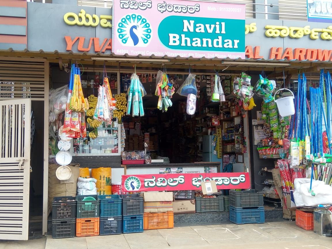 Navil bhandar 