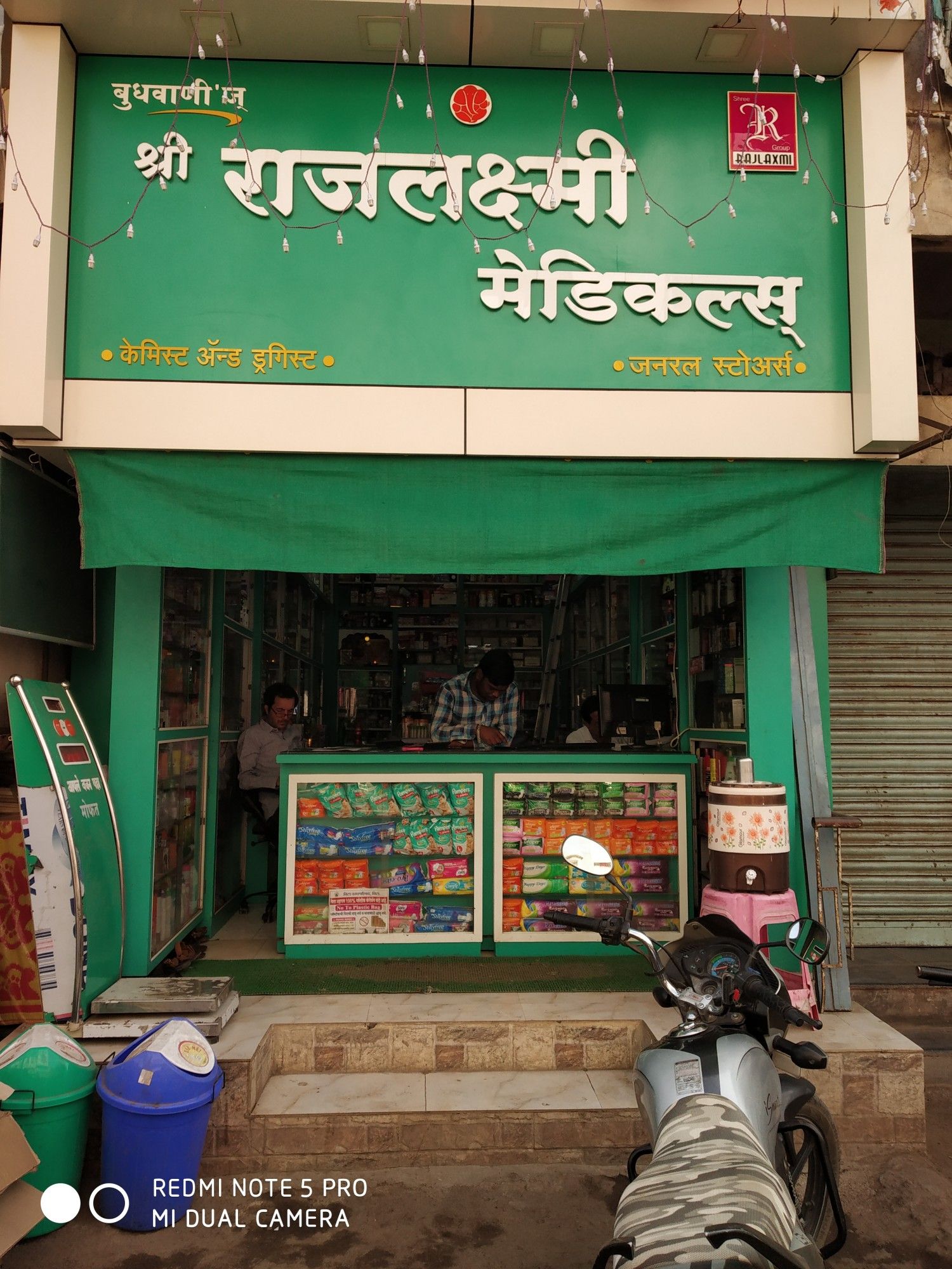 Shri Raj Laxmi Health Care