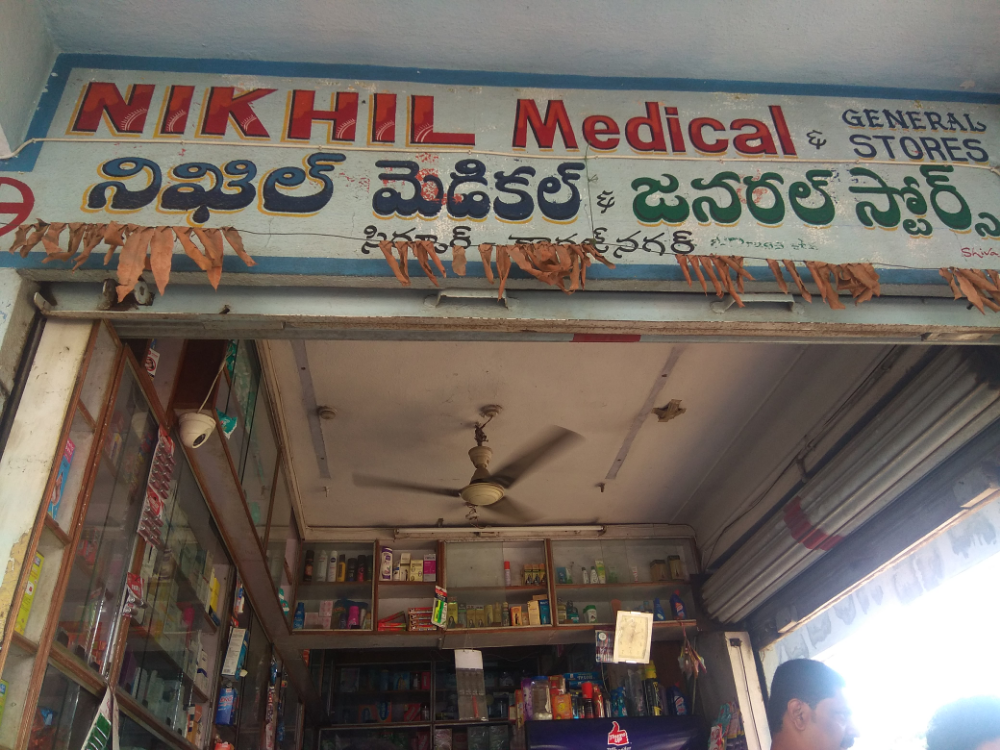 Nikhil Medical and General Store