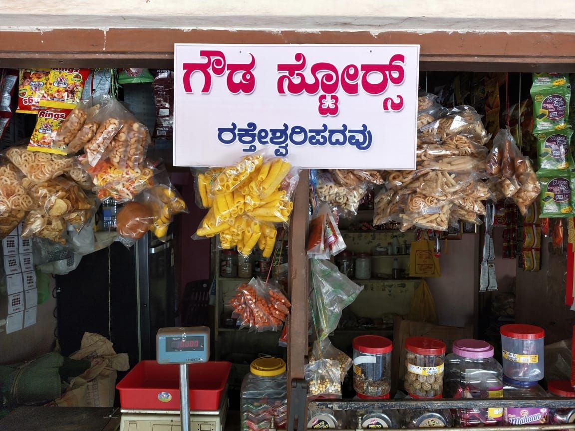 Gowda Store