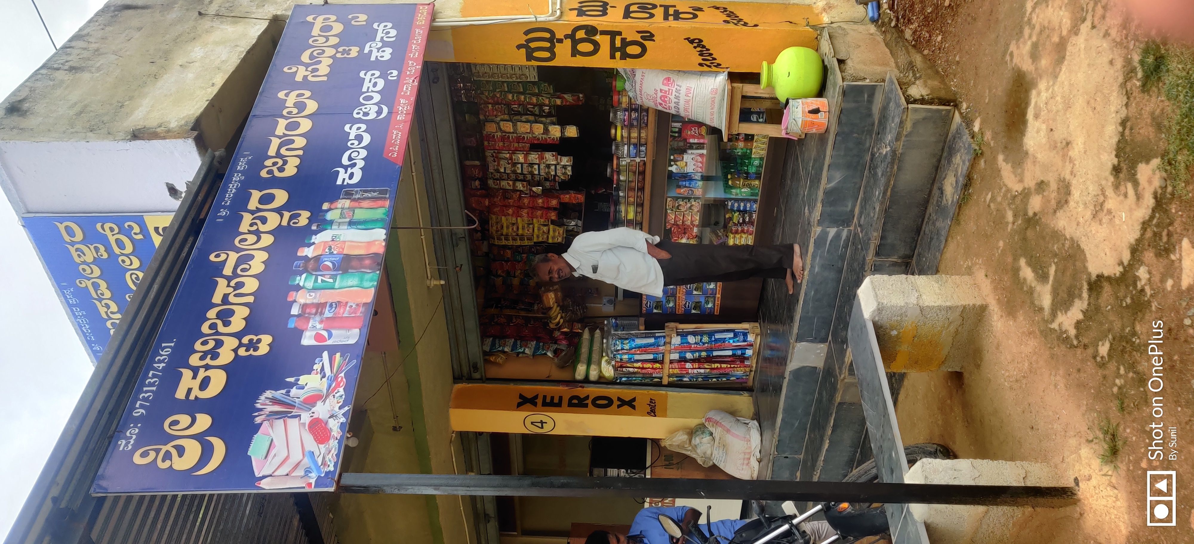 Sri Kattibasaveshwara General Store