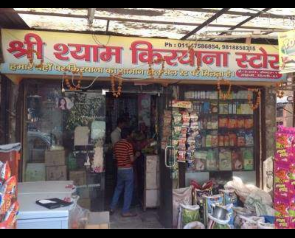 Shri Shyam Kirana Store