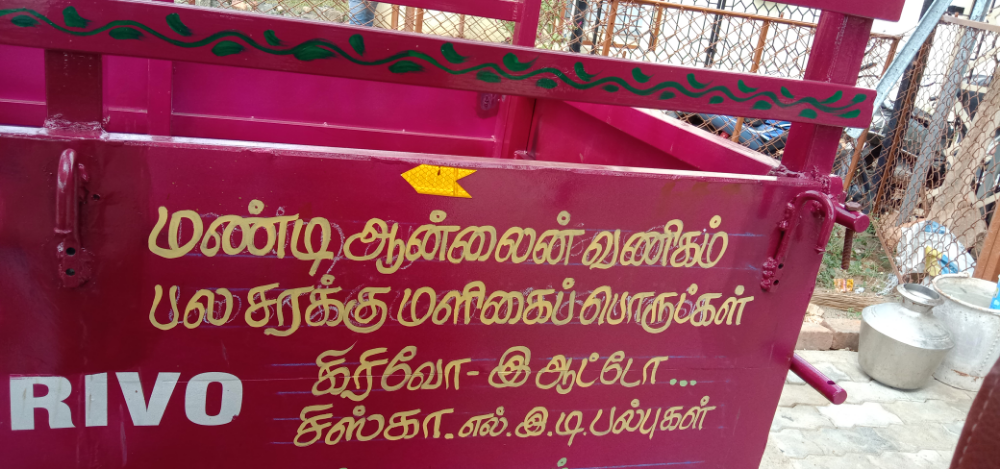 Muthu raj store