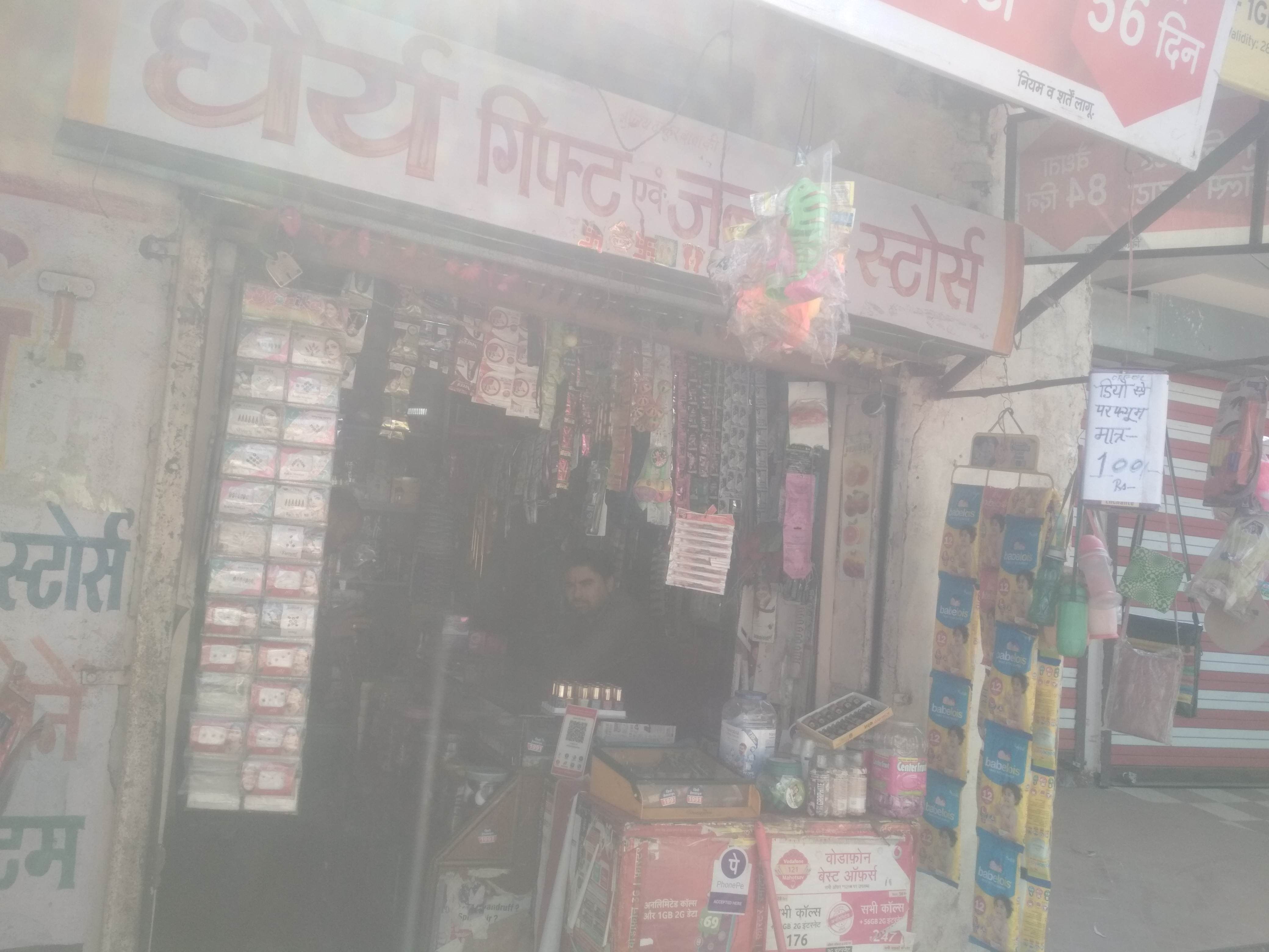 Dhiya General Stores