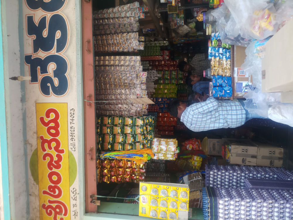 Sri Anjanaya Bekari