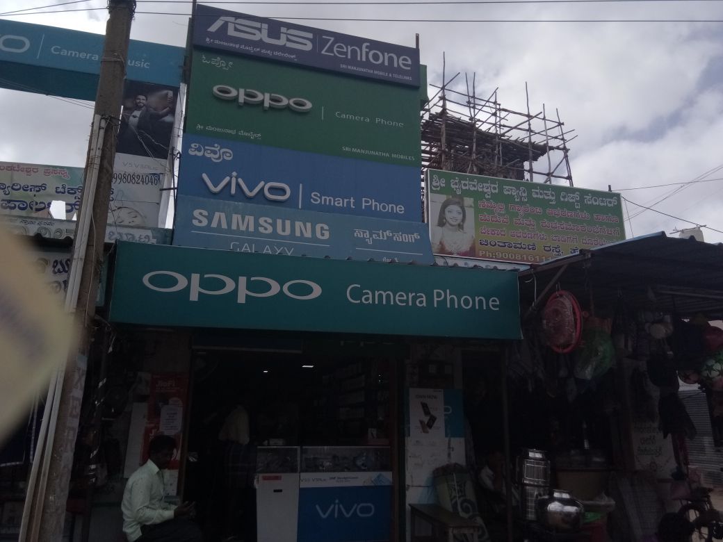 Sri Manjunatha Mobiles