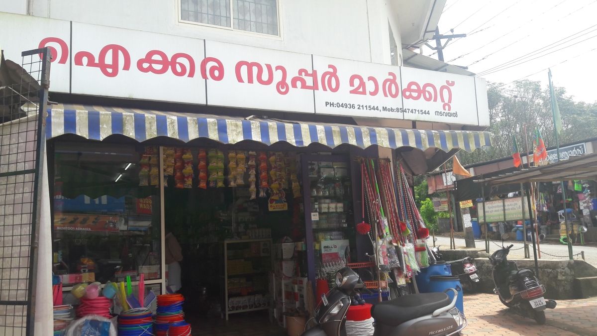 Ickara Super Market