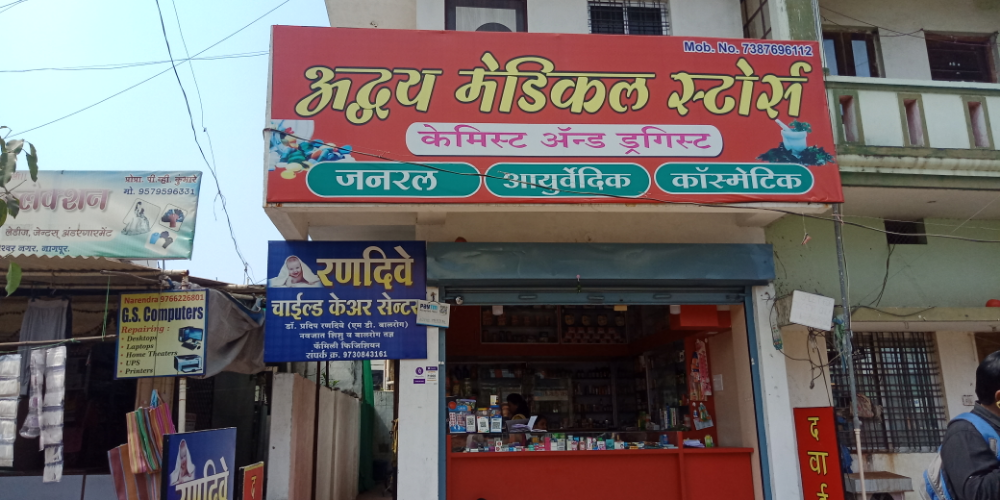 Advay Medical Store
