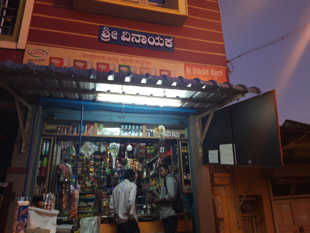Shree Vinayaka Store