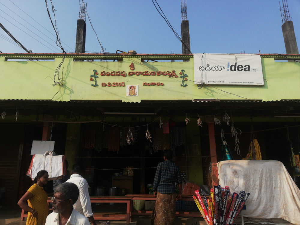 Sri Venkateswara Kiranam