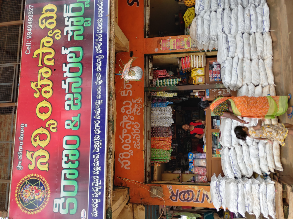 Narsimha Swami Kiranam Store