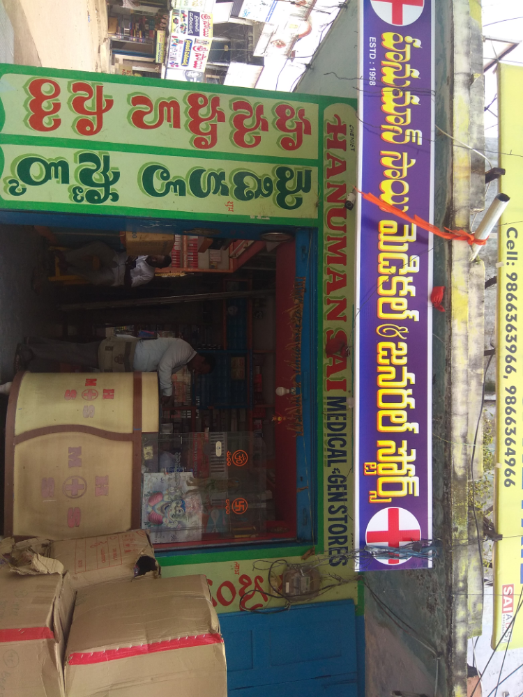 Hanuman Sai Medical & General Stores