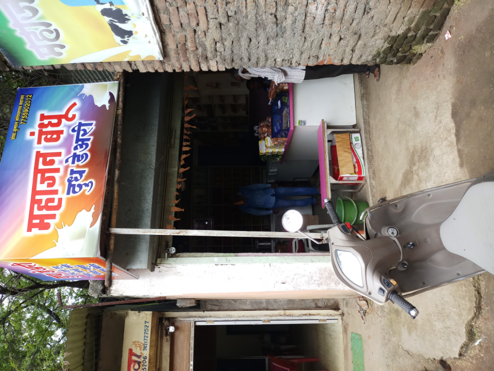 Mahajan Dudh Dairy