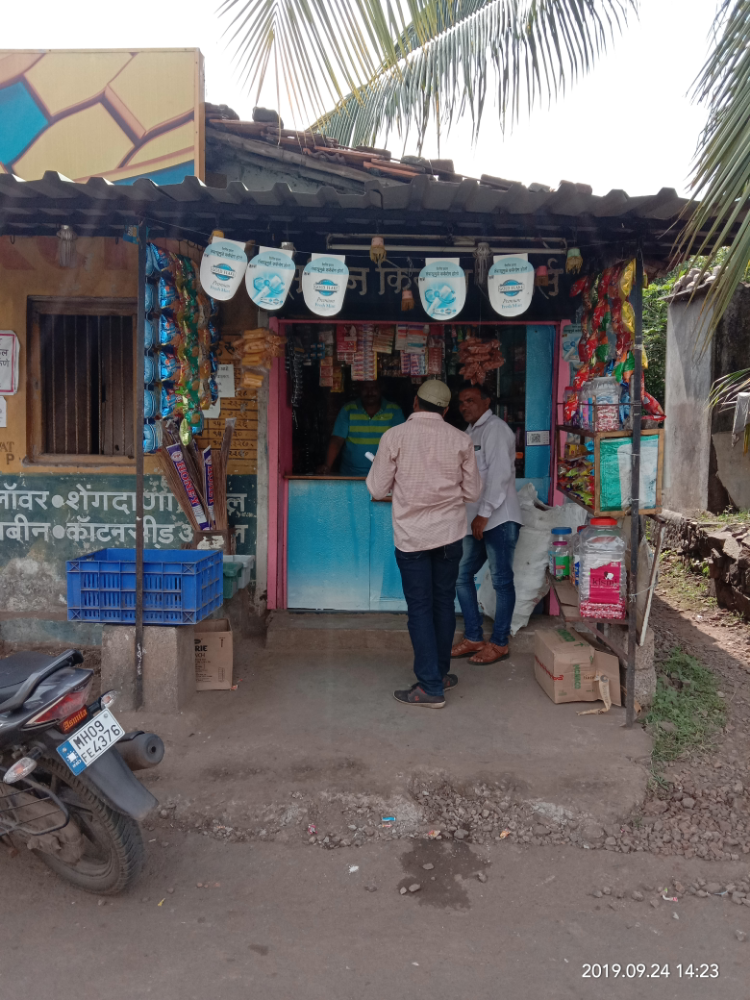 Sachin Pan & Kirana Store