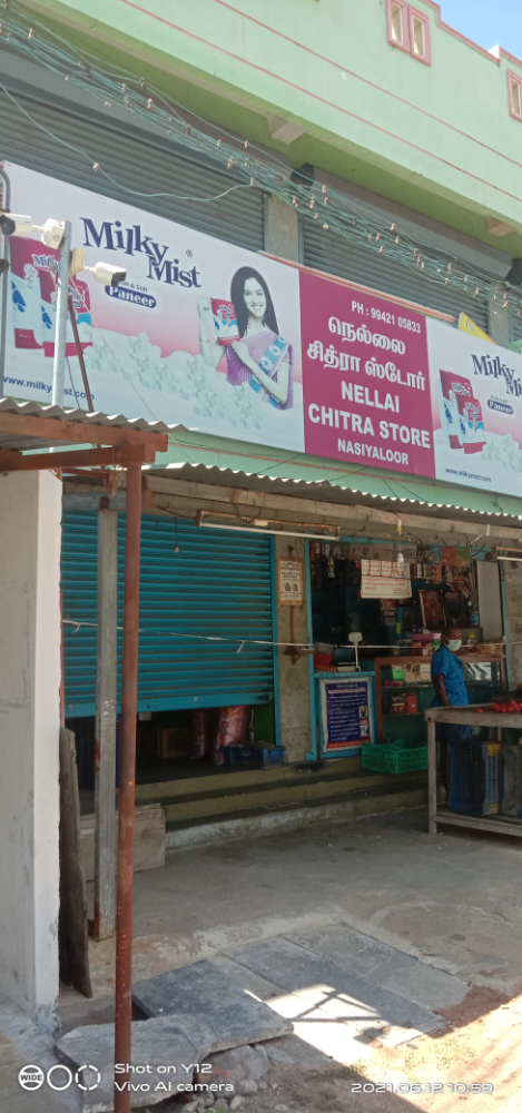 Nelli chithara store