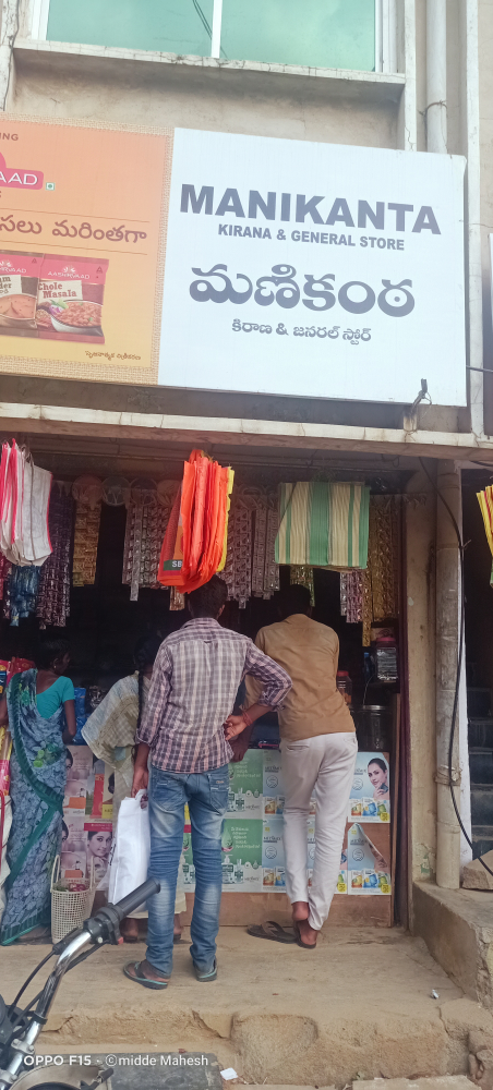 Manikanta Kirana & General Store