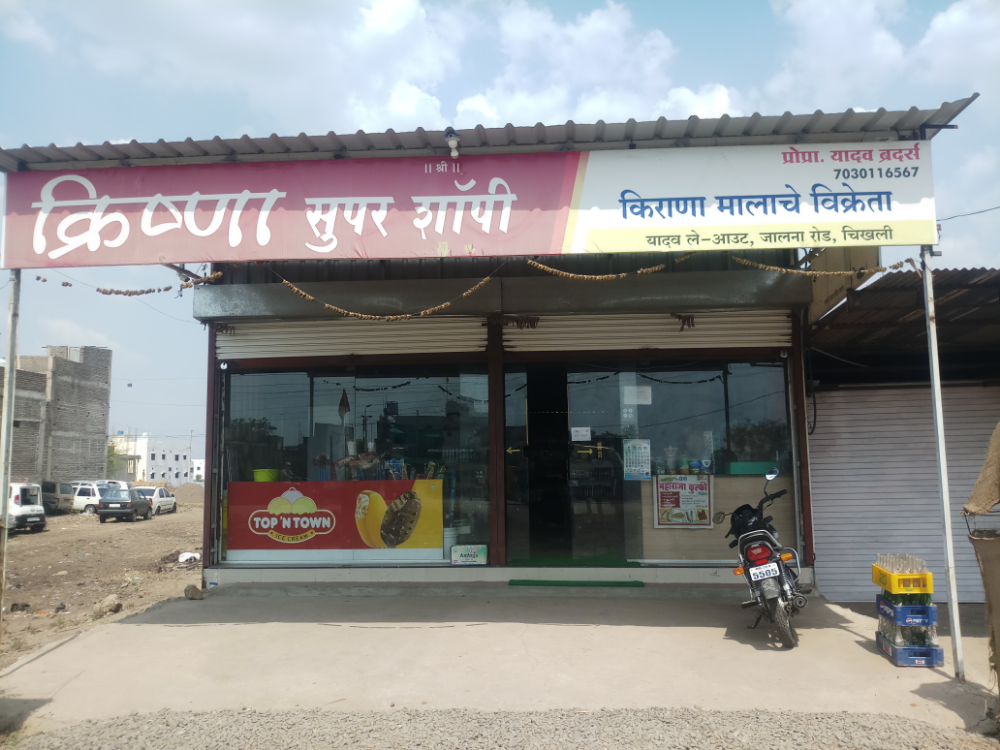 Krishna Super Shopee