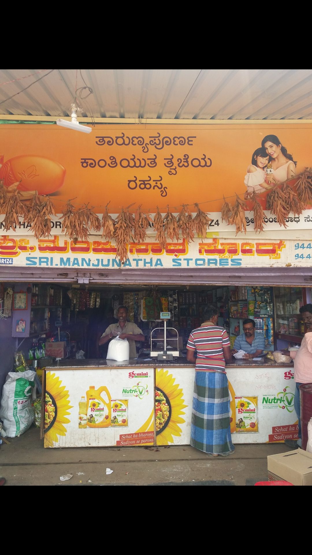 Manjunath Store