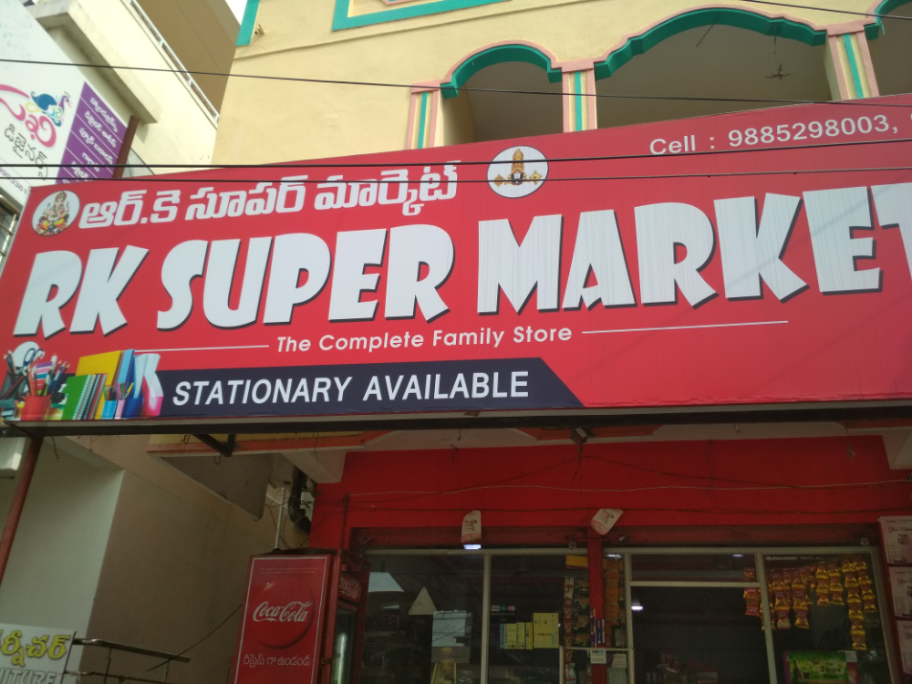 Rk super market