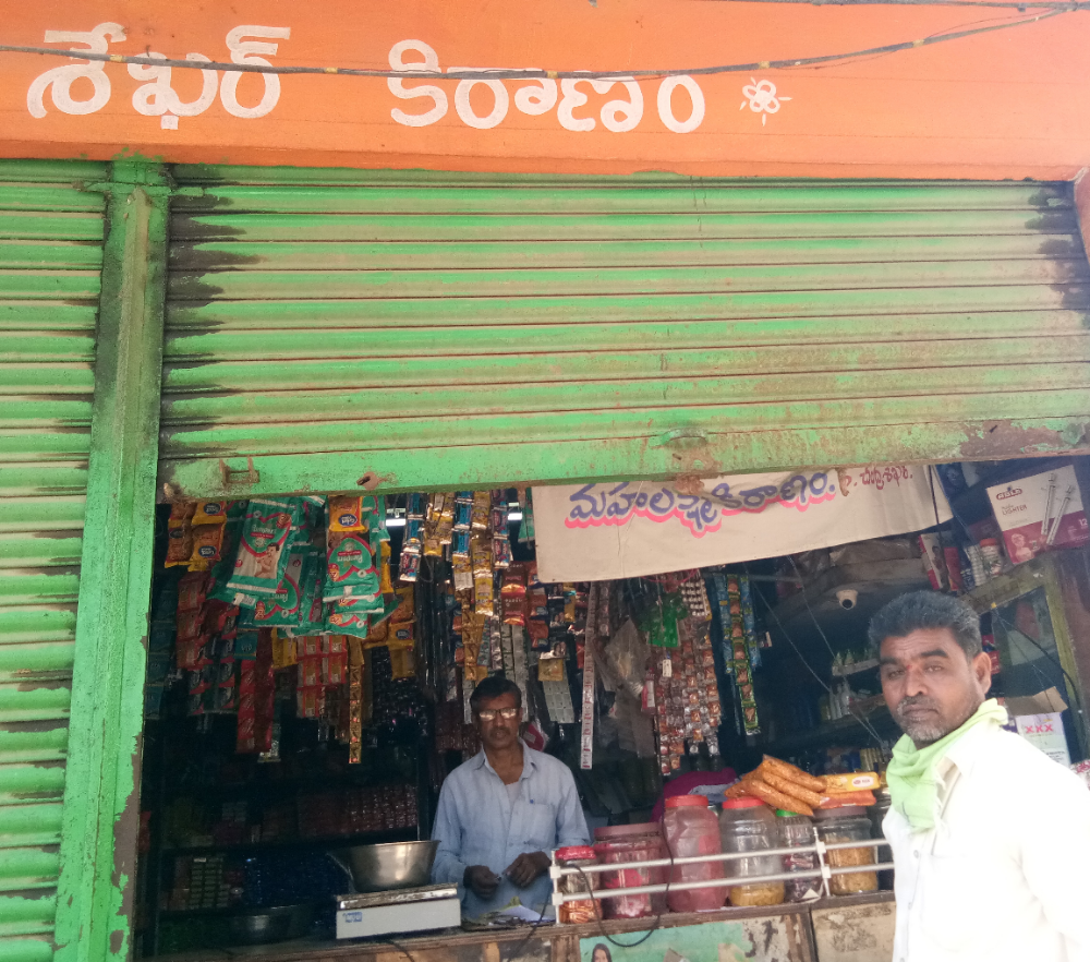 Shekar Kiranam 