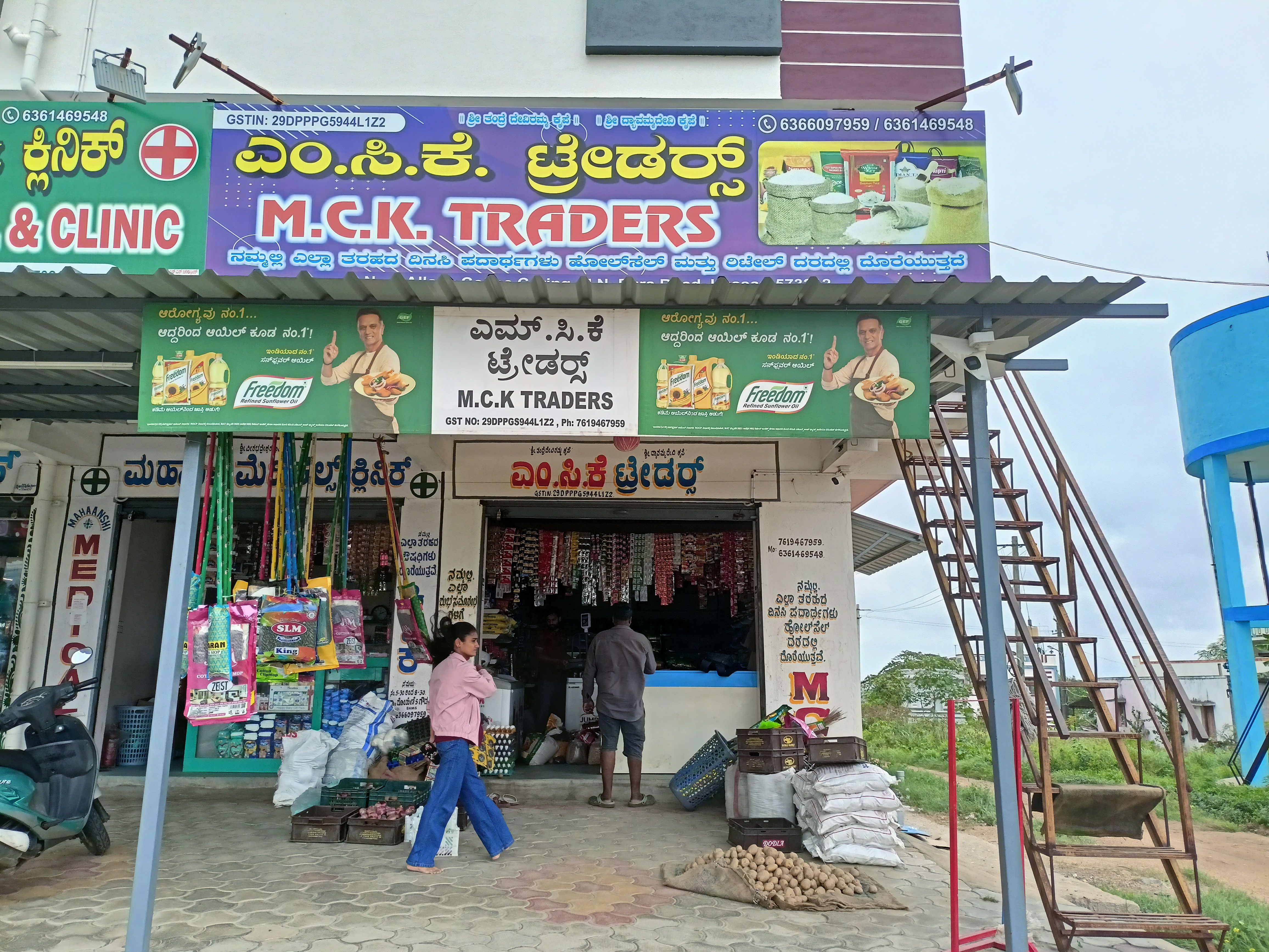 M C K traders