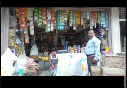 Vishal Provision Store