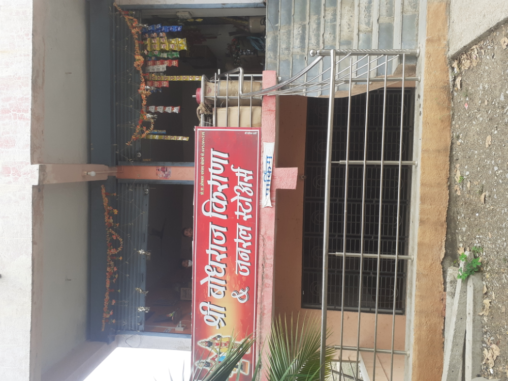 Bodhraj Kirana And General Stores