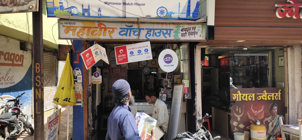 Mahaveer Watch and Mobiles