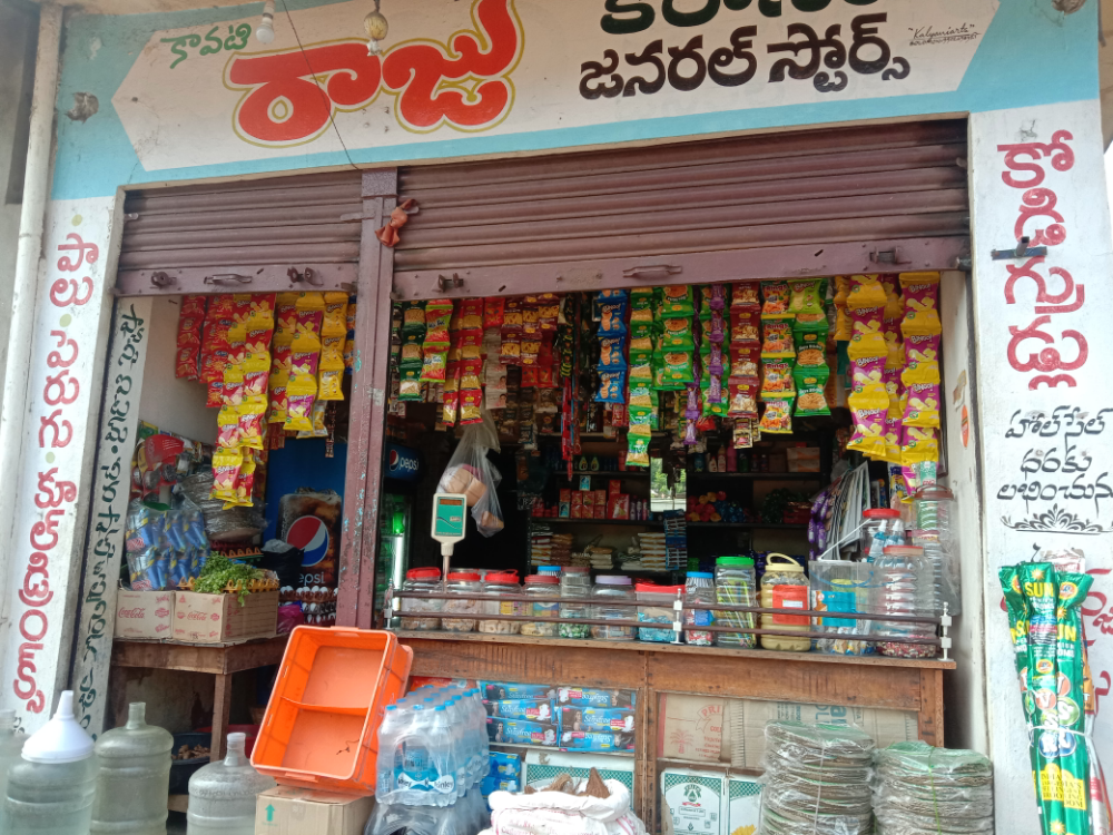 Kavati Raju Kiranam
