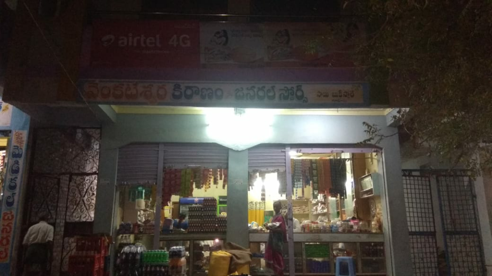 Venkateshwara kiranam