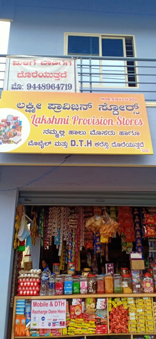 Lakshmi Provision Stores