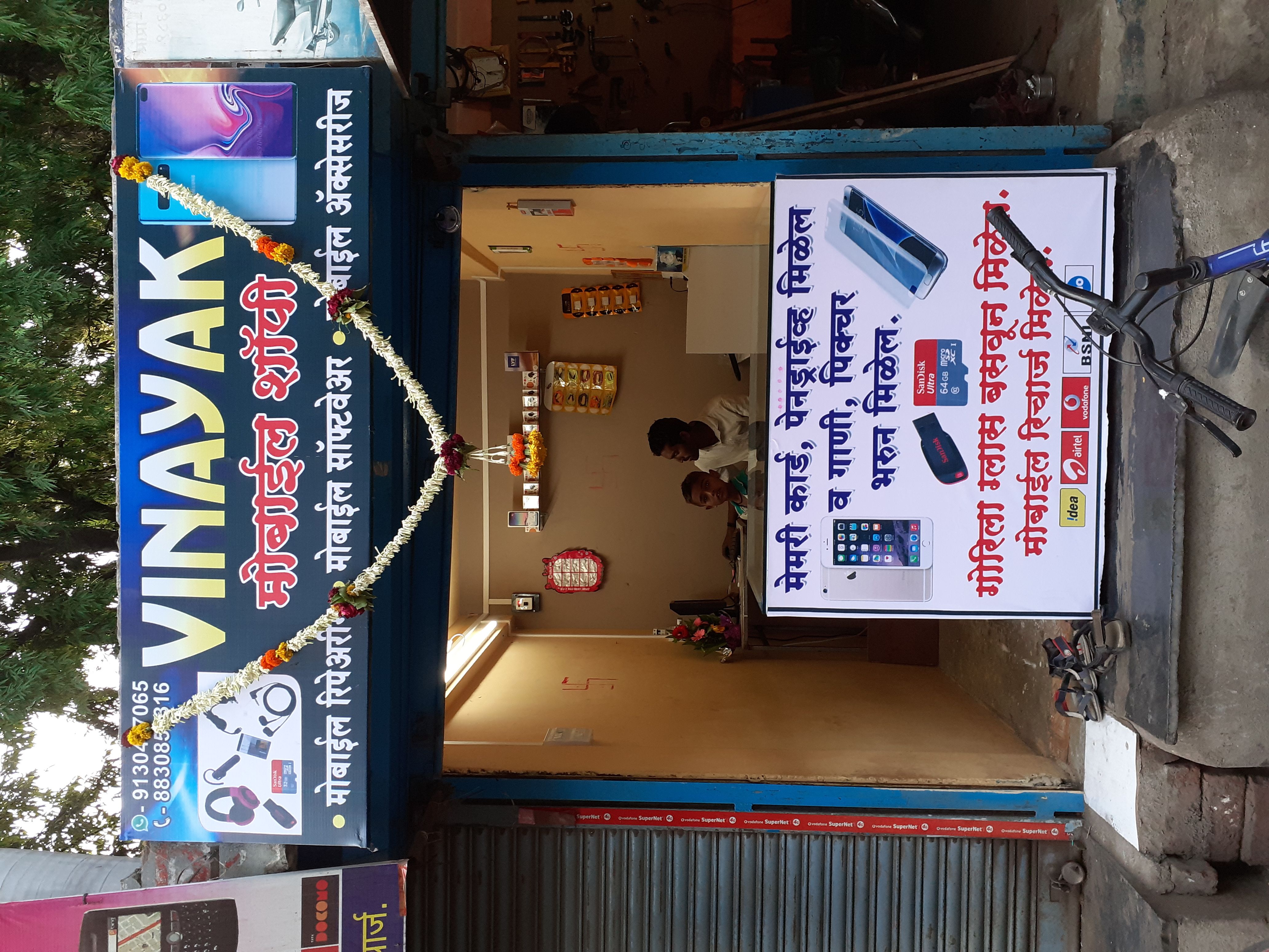 Vinayak Mobile Shopy