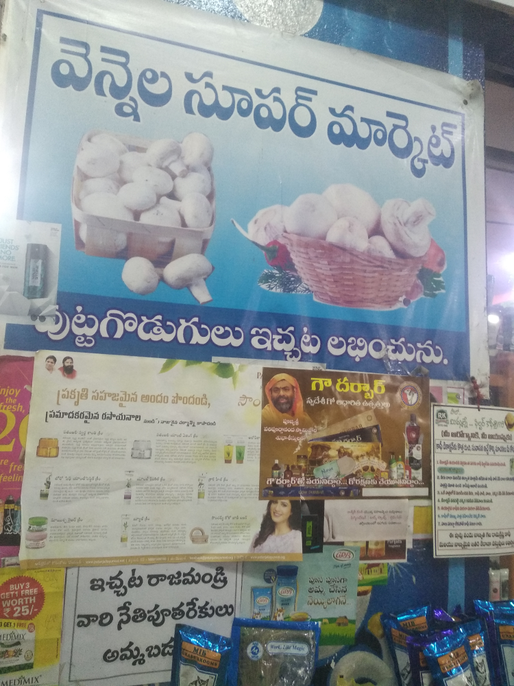 Vennela Super Market