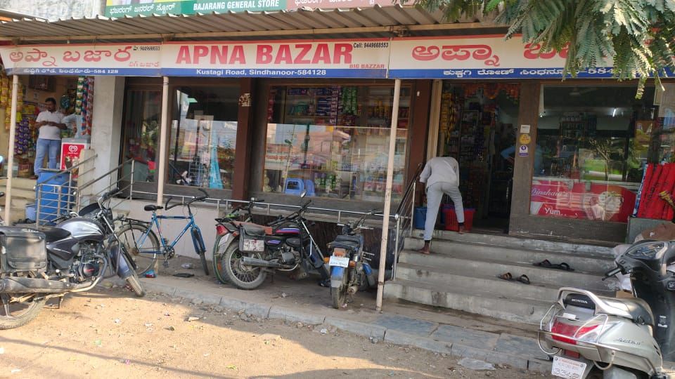 Arihant Apna Bazar