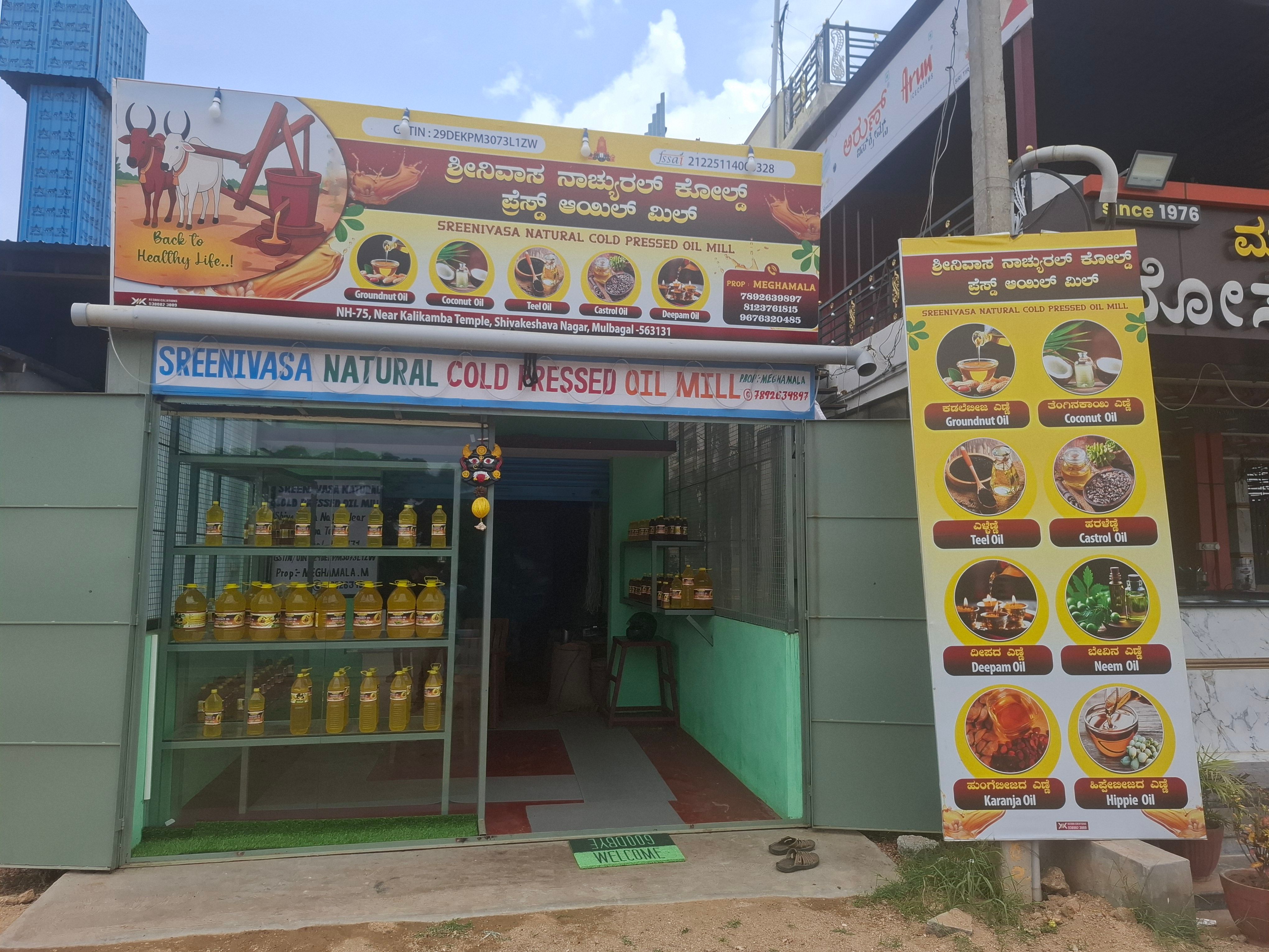 Srinivasa Natural and Cold Pressed Oil Mill