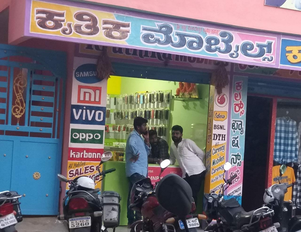 Kruthika Mobiles