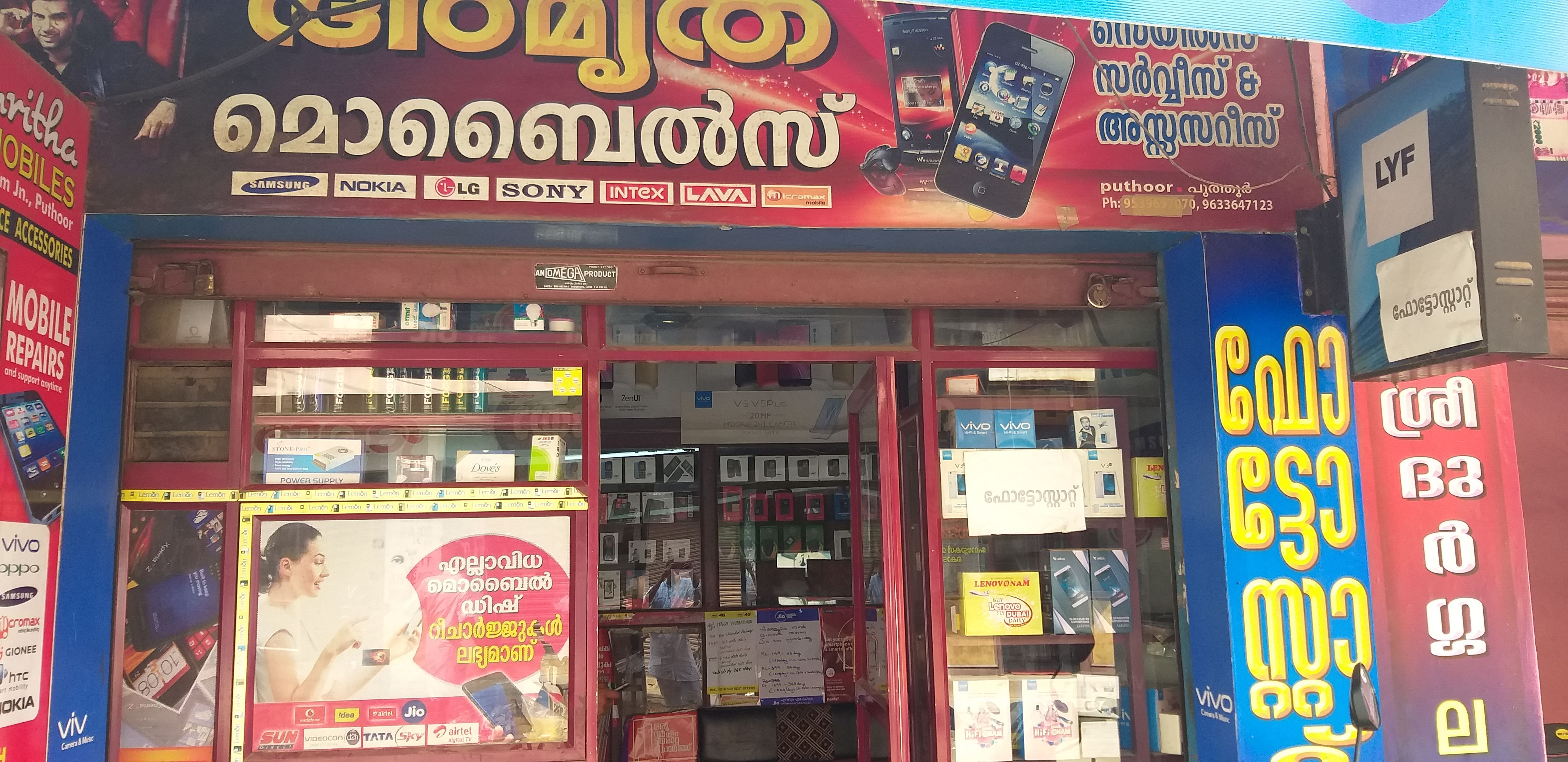 Amritha Mobiles